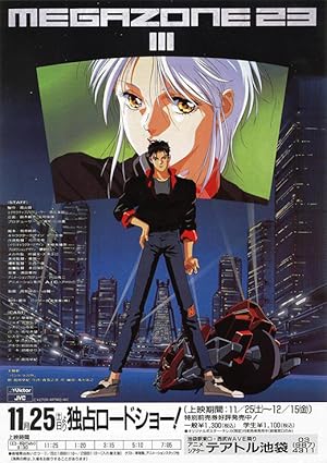 Megazone 23 III