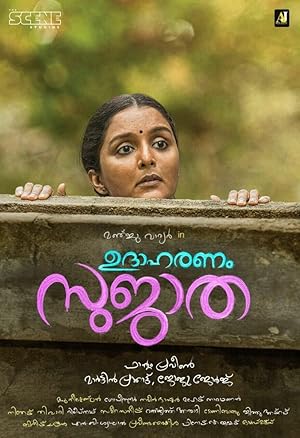 Udaharanam Sujatha