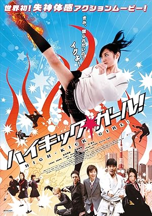 High-Kick Girl!