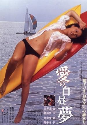 Love Daydream