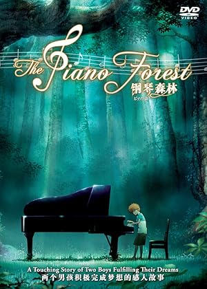 Piano Forest: The Perfect World of Kai