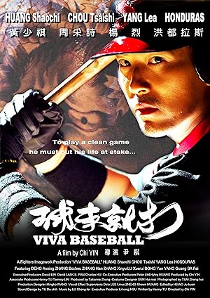 Viva Baseball