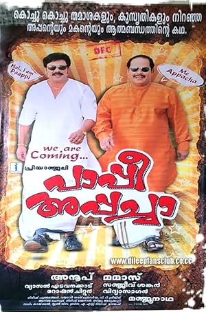 Paappi Appachaa