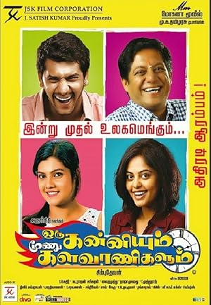 Oru Kanniyum Moonu Kalavaanikalum