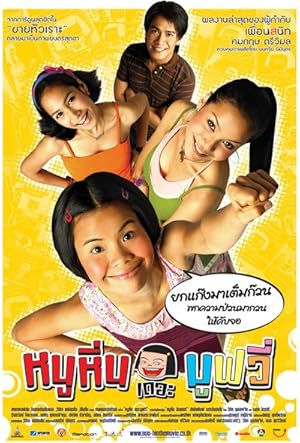 Noo Hin: The Movie
