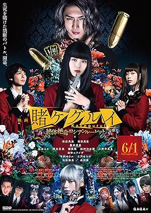 Kakegurui Part 2: Desperate Russian Roulette