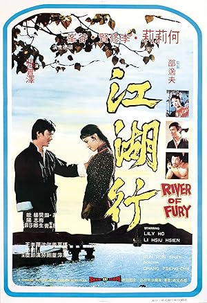 River of Fury
