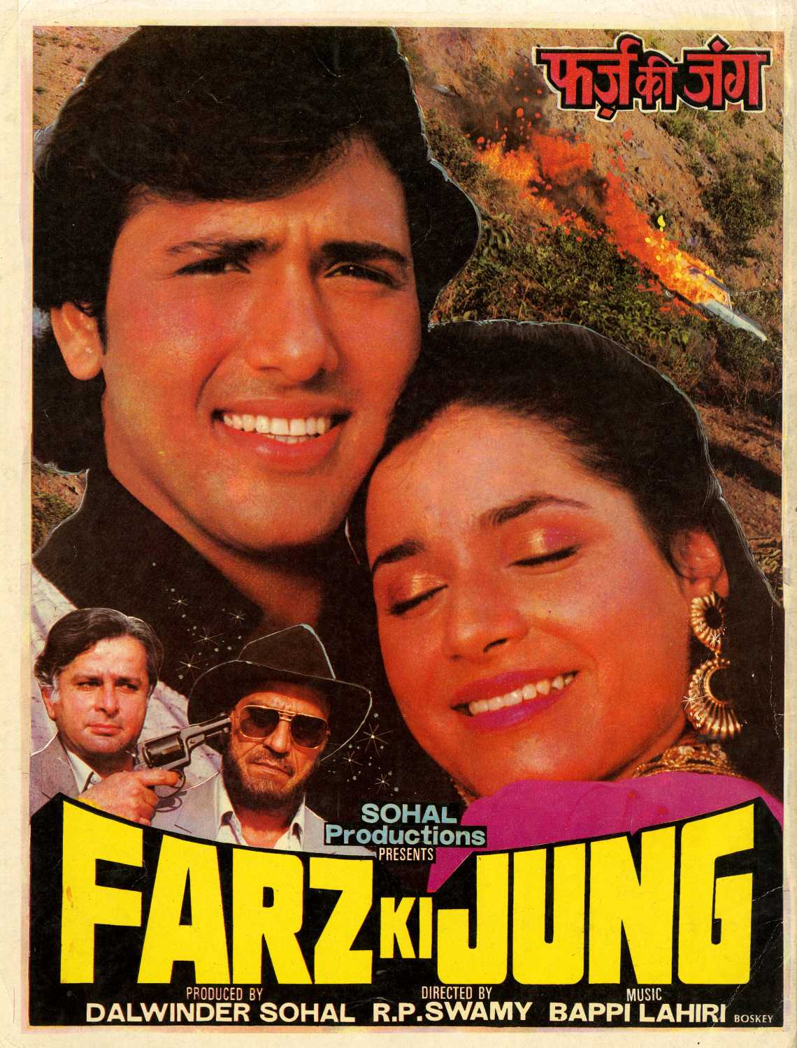 Farz Ki Jung