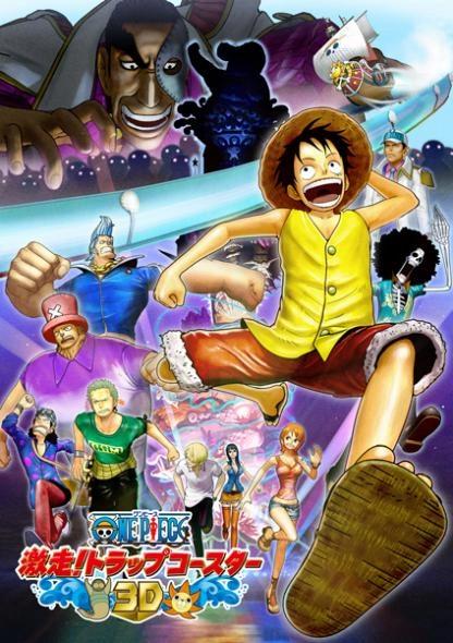 One Piece 3D Gekisou! Trap Coaster