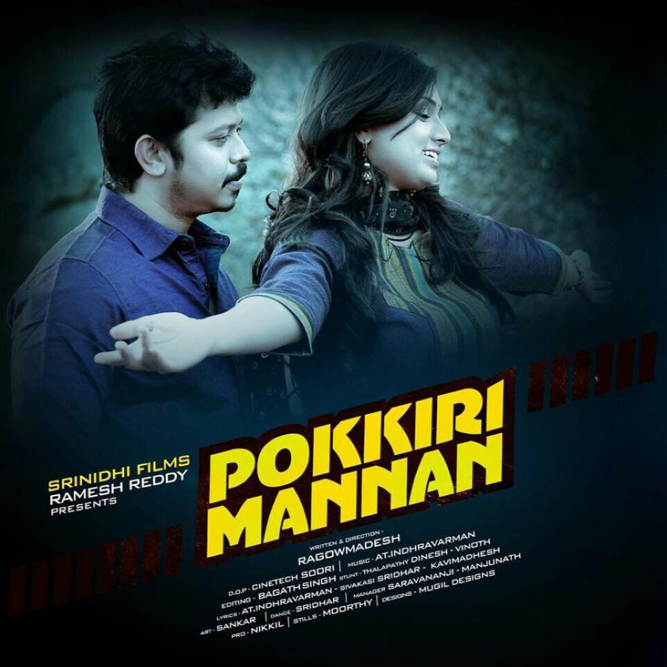 Pokkiri Mannan