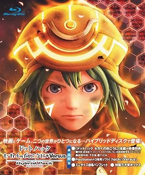 .Hack//The Movie