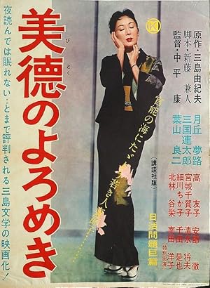 Bitoku No Yoromeki