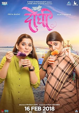 Aamhi Doghi