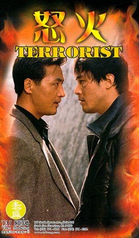 Terrorist