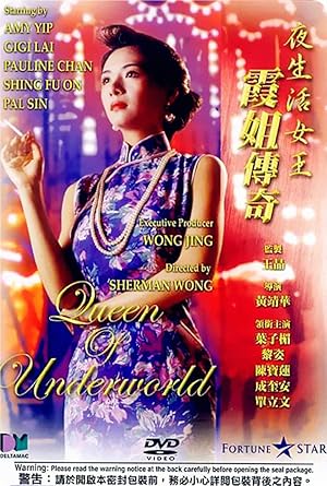 Queen of the Underworld