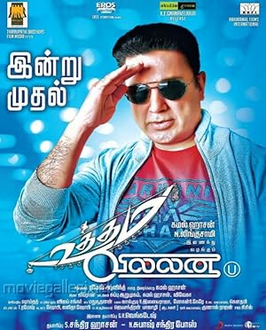 Uttama Villain