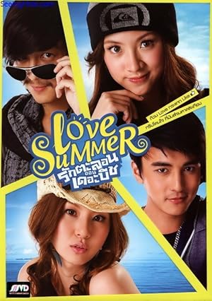 Love Summer