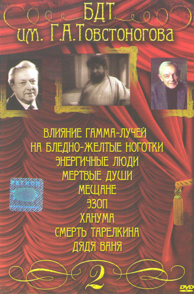 Vliyaniye Gamma-luchey na bledno-zheltiye nogotki