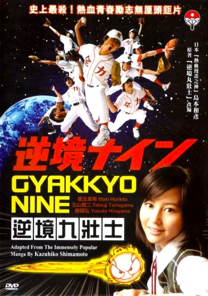 Nine in Adversity