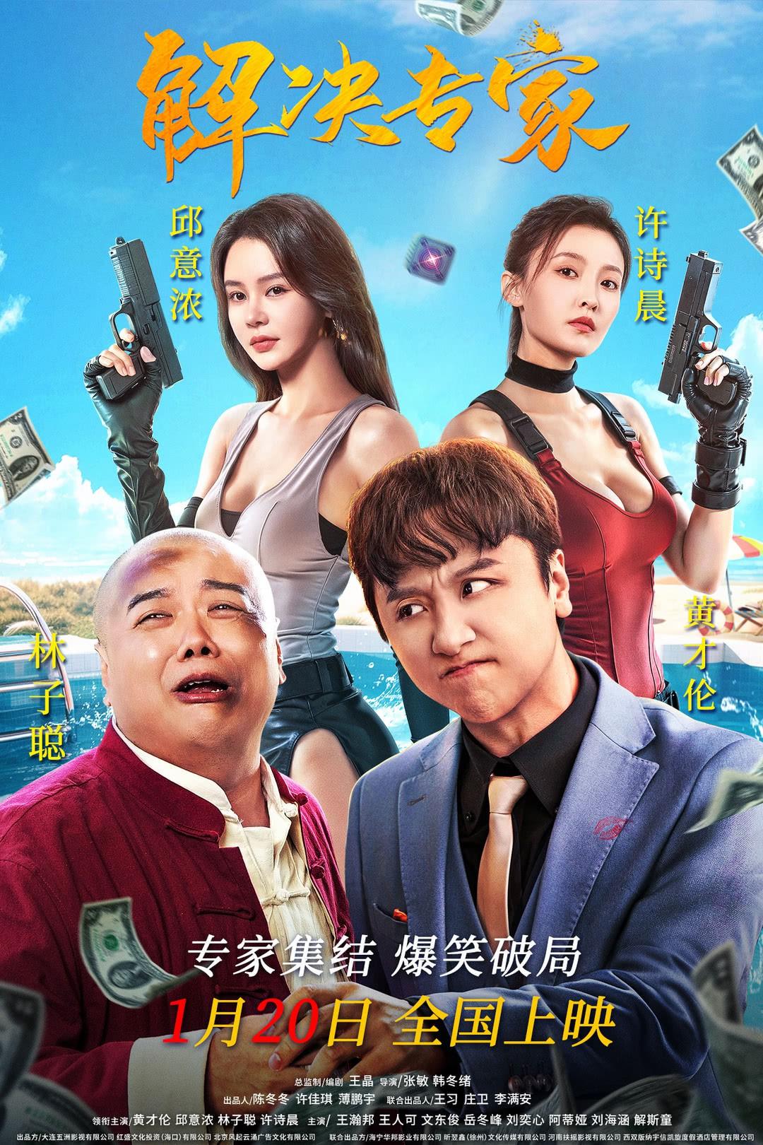 Trouble Shooter
