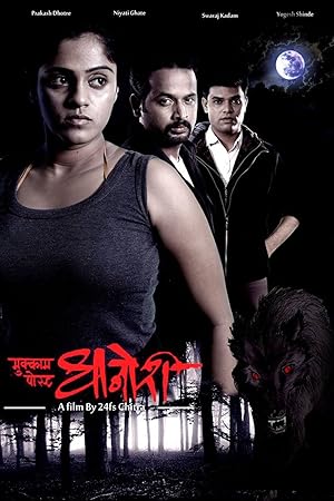 Mukkam Post Dhanori