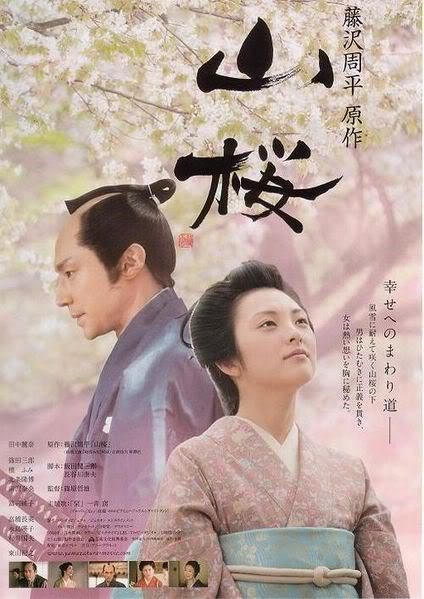 Yamazakura, the Cherry Tree in the Hillss