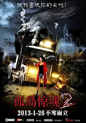 Mysterious Island 2