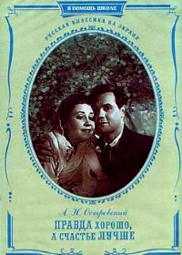 Pravda - khorosho, a schastye - luchshe