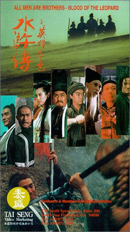 All Men Are Brothers: Blood of the Leopard