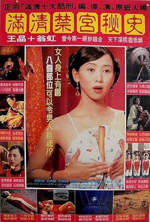Sex and the Emperor