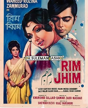 Rim Jhim