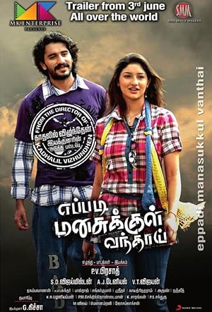 Eppadi Manasukkul Vandhai