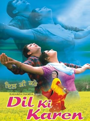 Dil Ki Kare