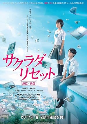 Sakurada Reset Part II