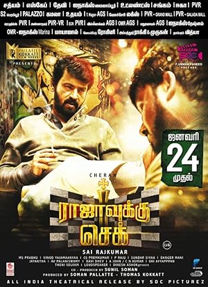 Rajavukku Check