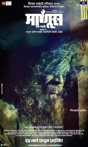 Manus Ek Mati