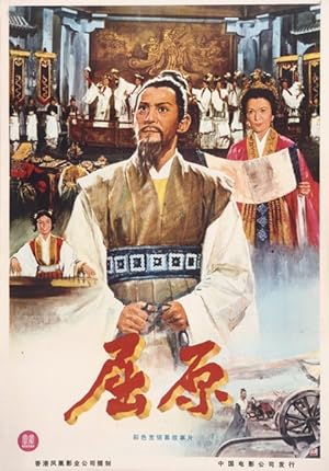 Chu Yuan