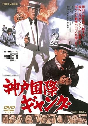 International Gangs of Kobe