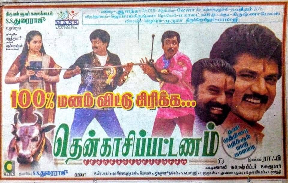 Thenkasi Pattanam