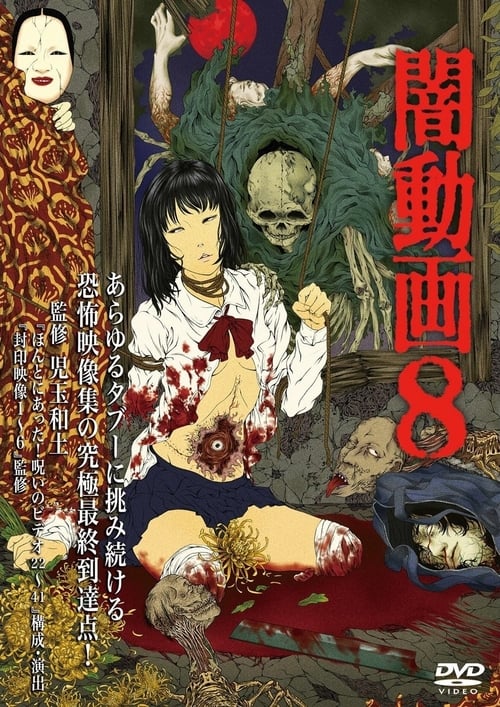 Yami Douga 8