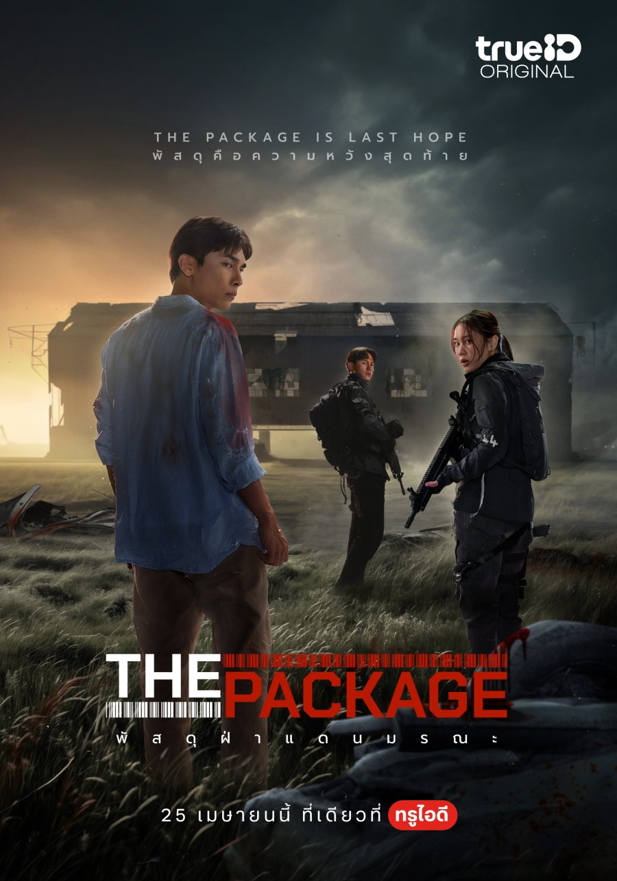 The Package