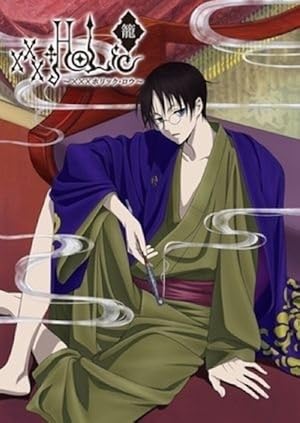 XXXHOLiC: Go