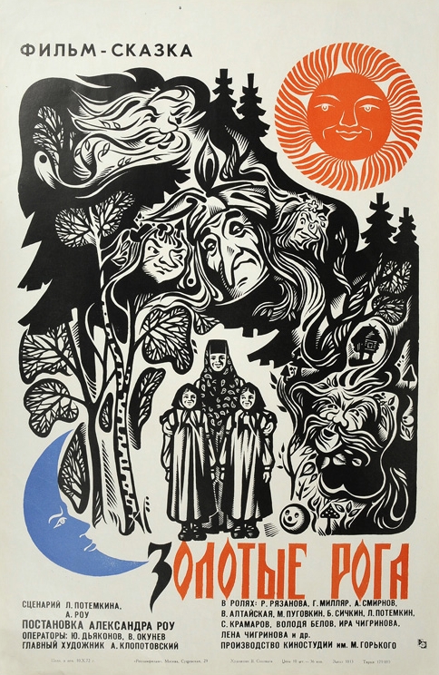 Baba Yaga