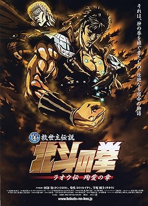 Fist of the North Star: New Saviour Legend