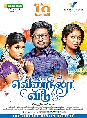 Vennila veedu