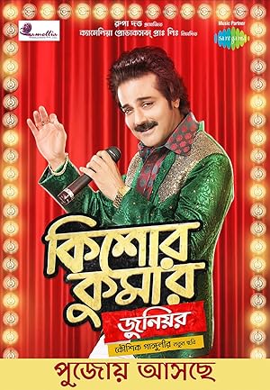 Kishore Kumar Junior