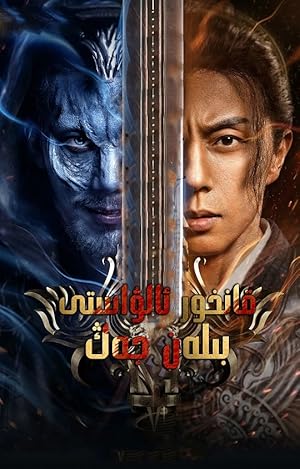Fighting Darksider