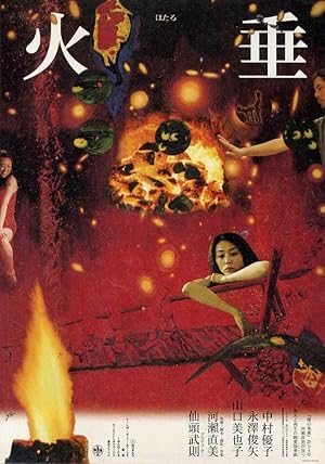 Firefly