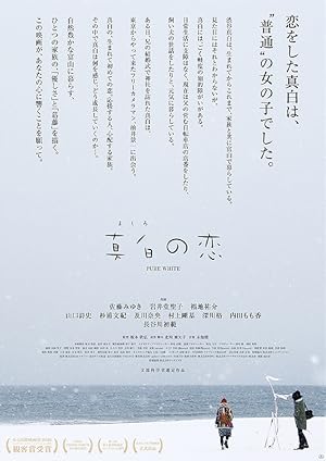 Pure White