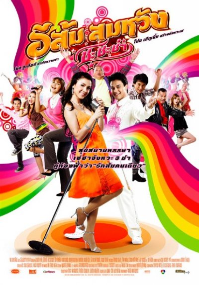 In Country Melody 2